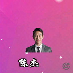 陈杰